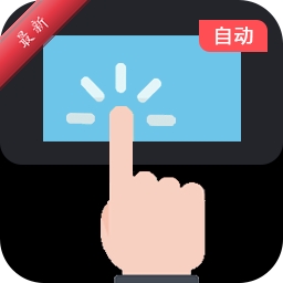 �������Զ������1.0.4 �Զ����㹤��