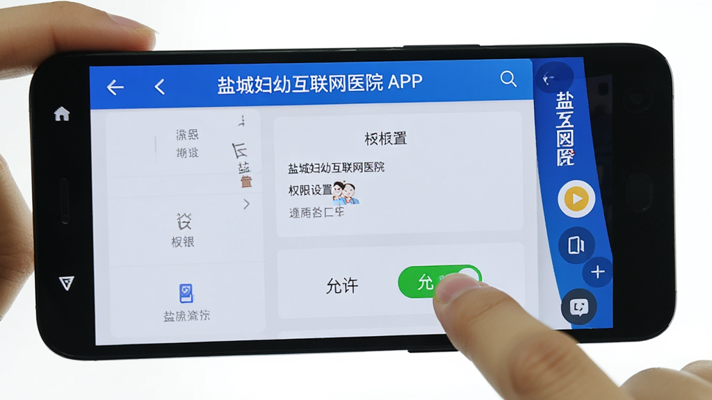 ����Ϊһ����׿�ֻ���Ļ¼�ƽ��棬��ʾ�γǸ��׻�����ҽԺAPP��Ȩ������ҳ�棬���ֲ��ò��ӽǶȣ��ֻ�����һֻ�����ڵ������������ť���Ű�ͻ��Ȩ�޿��ص���ɫ״̬�����Ϊ�Ƽ��̷̳磬ϸ������Ļ�����������ò˵����֣����ʸ��壬����ɾ����޶���Ԫ�ء�