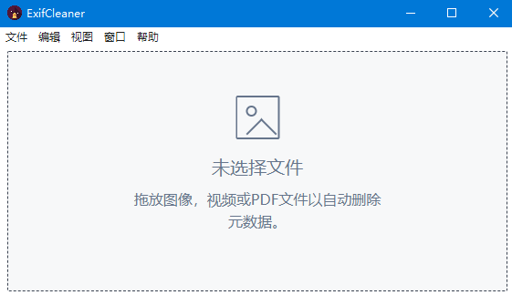 ExifCleaner ���湦��չʾͼ