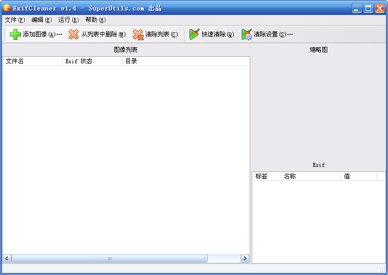 ExifCleaner��ͼ