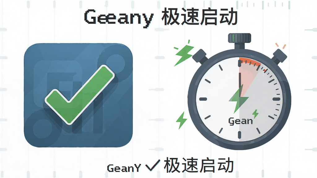 Geany ���������ٶȶԱ�ʾ��ͼ������Ϊ����ͼ������������������ Geany ͼ�꣬�Ҳ���ʱ��̶ȣ��Ű�Ϊ����Աȣ����Ϊ��ƽ����Ϣͼ��ϸ�ڰ�����ɫ�Թ���������ţ����ʸ���ɾ��޶���Ԫ�أ�ͼƬ������Ϊ��Geany ������������