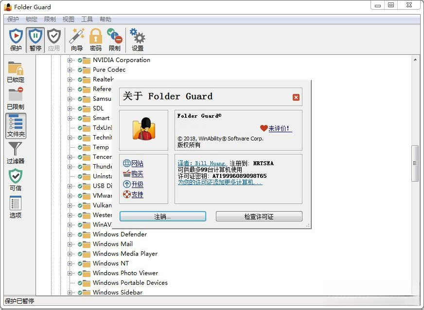 �ļ��м��ܾ���(Folder Guard)��ͼ
