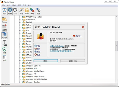 �ļ��м��ܾ���(Folder Guard)��ͼ3