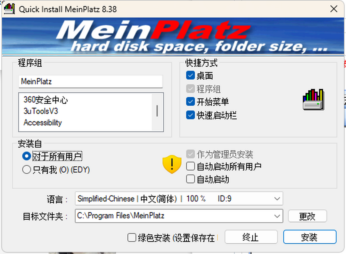 MeinPlatz ��׿�� ���̷��� �����ͼ