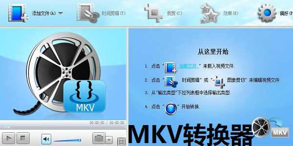 ����mkv��ʽת���� ��׿�� ���������ͼ