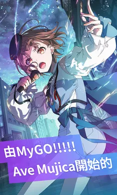 BanG Dream!��֯�����¹��ʷ�