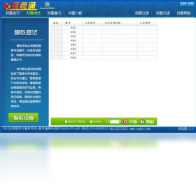 ְ�Ƽ����ֱ��֮ͨautocad ģ�⿼�Խ��� ��׿��