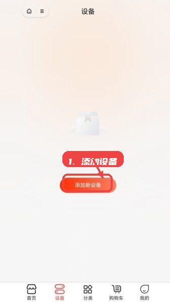 �Ƽ����׿�� �豸���ӽ����ͼ