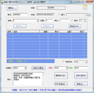 ����СƱ��ӡר�ҽ�ͼ3