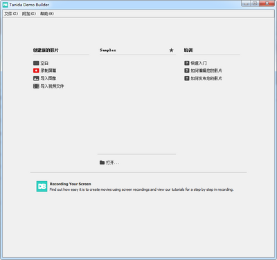 Demo Builder (��ʾ��������)��ͼ1