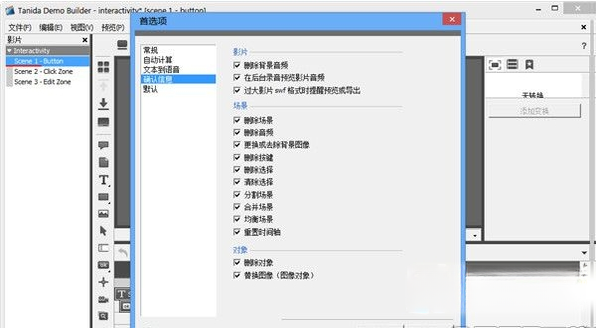 Demo Builder (��ʾ��������)��ͼ