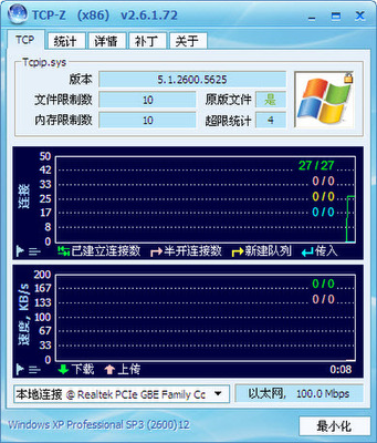 TCP-Z(�������Ӳ鿴����)��ͼ0