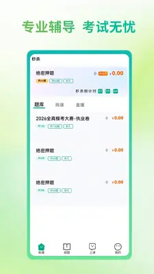 ��ҽʥ��ͼ0