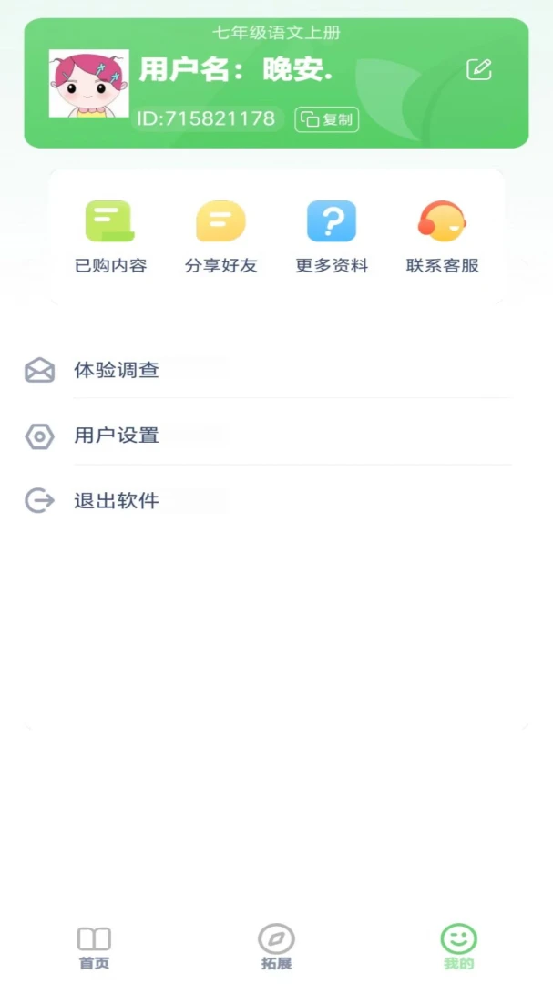 ���꼶�����ϲ��ͼ