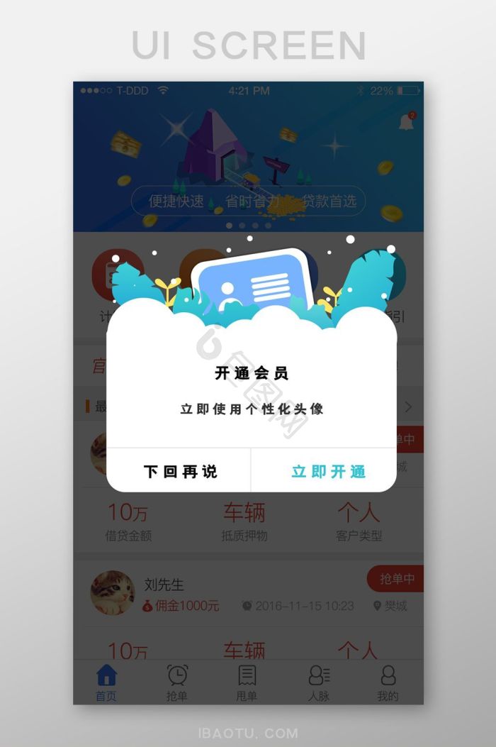 �ͱ����Ķ� ��Ա���� ��ͨ���� ��׿��