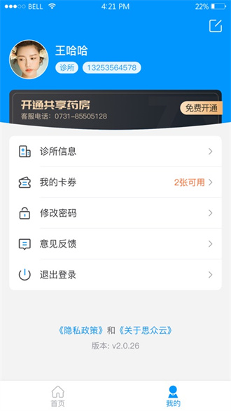 ˼��ҽ���ư�׿�� �������湦��չʾ