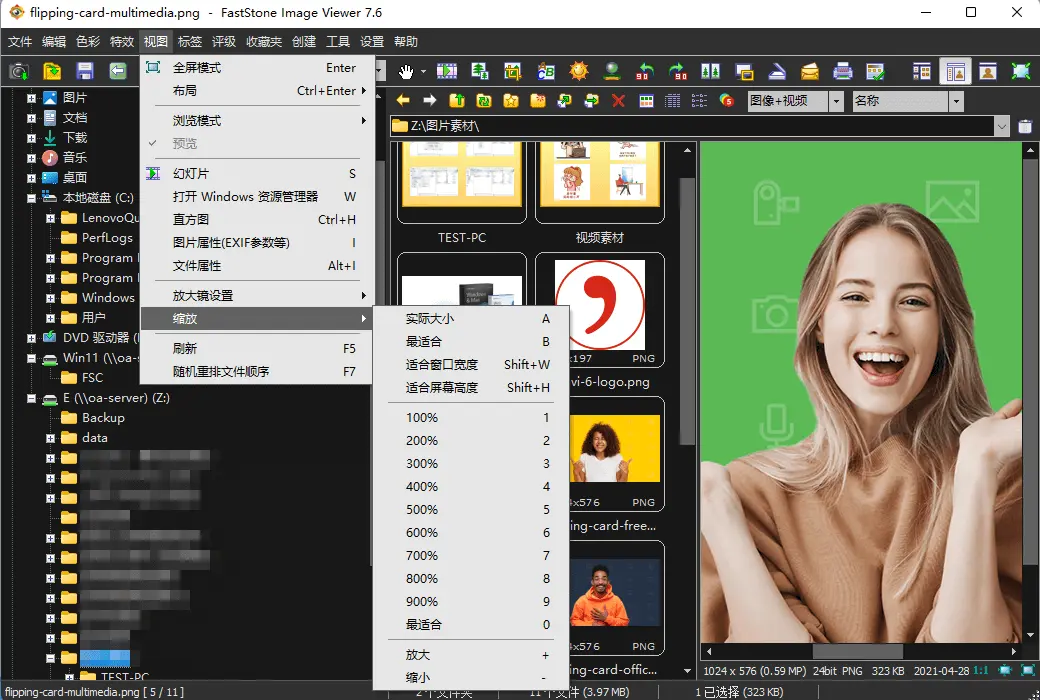 FastStone Image Viewer �������� ��׿��