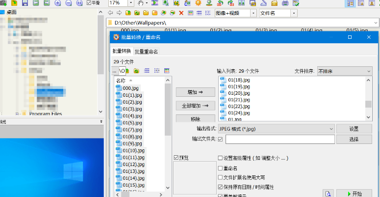 FastStone Image Viewer��ͼ