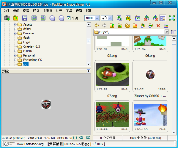 FastStone Image Viewer��ͼ