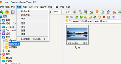 FastStone Image Viewer��ͼ3