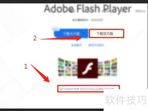 Adobe Flash Player ��װ�����н����ͼ