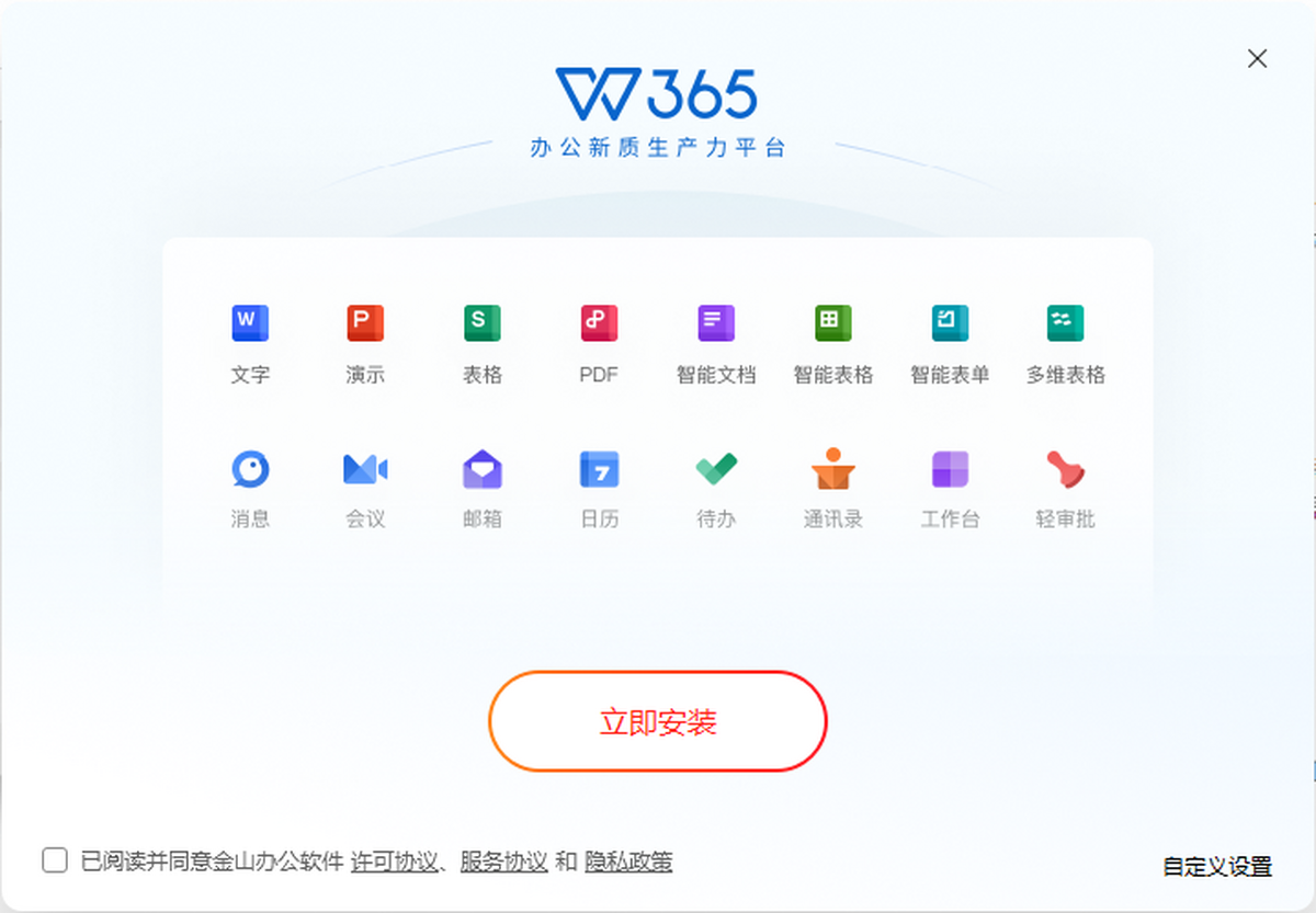 WPS Office�����氲׿�� ��װ�̳̽���