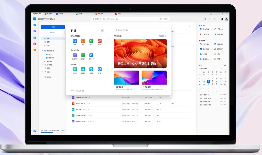 WPS Office�������ͼ