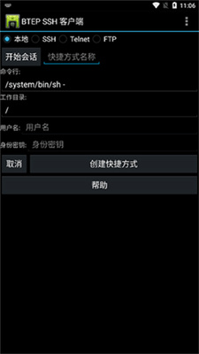 �����ն˽�ͼ4