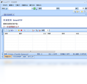 SmartFTP��ͼ