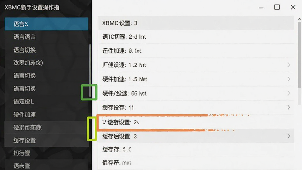 XBMC�������ý������ָ��ͼ������Ϊ�������ò˵���ͼ���������Ϊ�����б��Ҳ�Ϊ����ѡ��Ű����������Ϊ��ƽ���̳�ͼʾ��ϸ�����ø��������ע�����л���Ӳ�����ٺͻ�������λ�ã�����Ϊ�����ͼ��񣬻���ɾ����޶���Ԫ�ء�