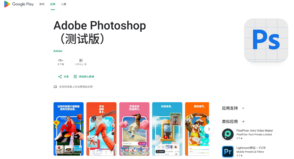 Adobe Photoshop �ֻ��� ���� ��׿