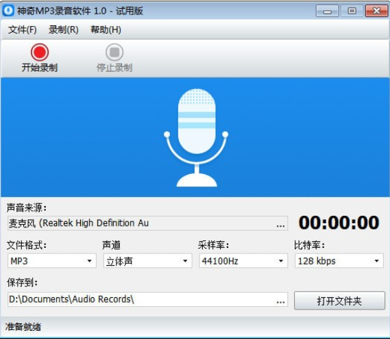 ����MP3¼������ ��׿�� ��������
