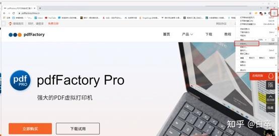 pdfFactory �����ӡ�� ʹ�ý��� ��׿��