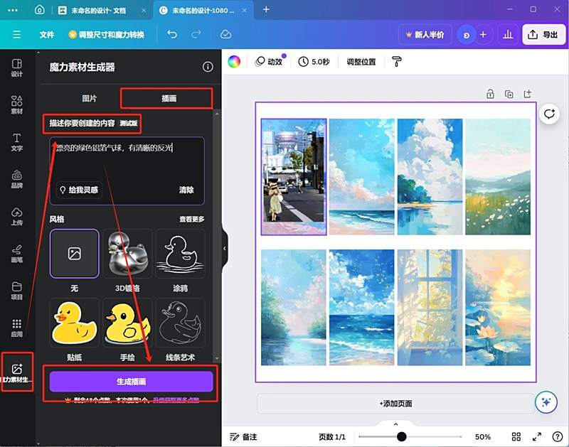 Canva�ɻ� ��׿�� ���������ͼ