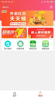省赚宝截图2