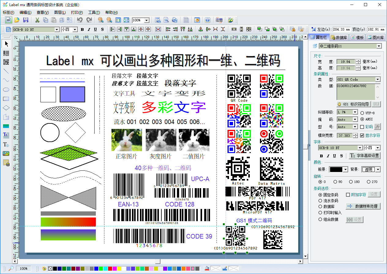 Label mx ͨ�������ǩ���ϵͳ �����ǩ���� ����