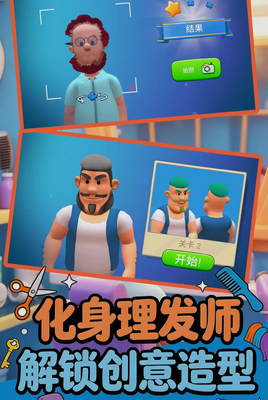 开个小店吧截图0