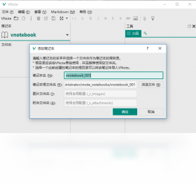 VNote��ͼ
