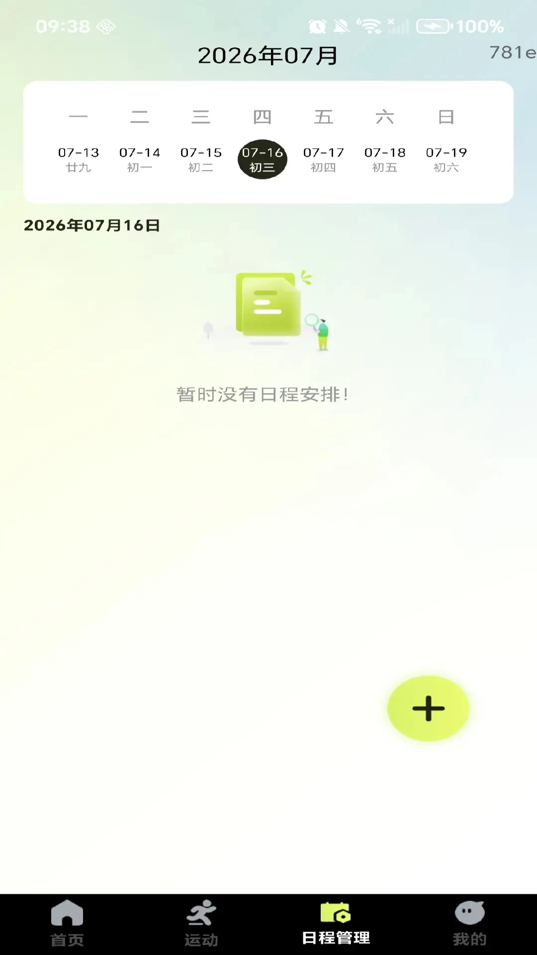 ������·�˶���ͼ