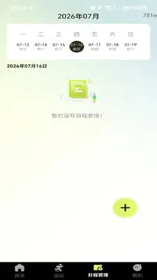 ������·�˶���ͼ2