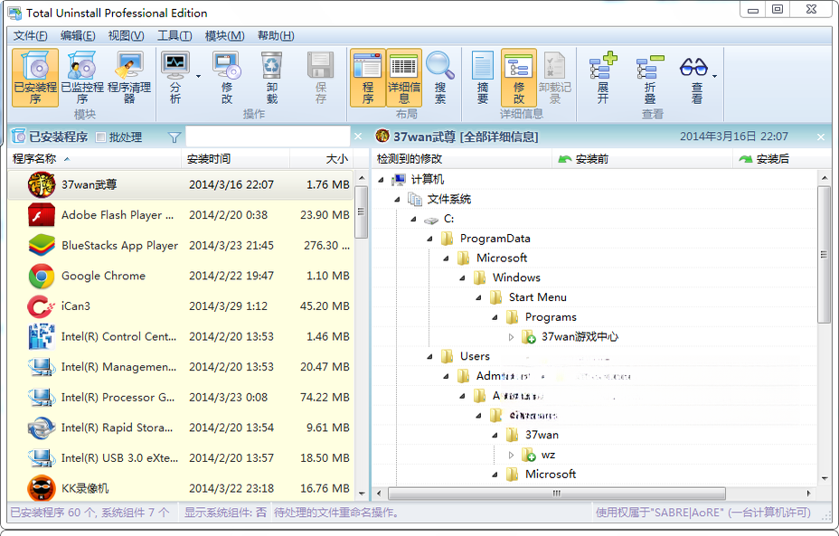 Total Uninstall(Total Uninstall)��ͼ