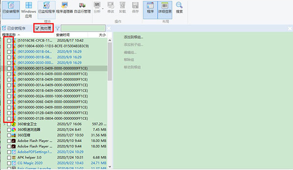 Total Uninstall(Total Uninstall)��ͼ