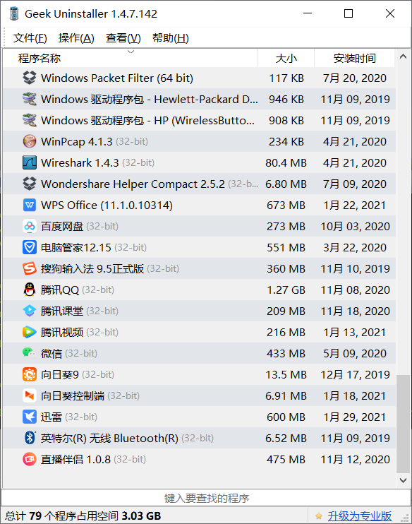 Geek Uninstaller �������湦��չʾͼ ��׿��