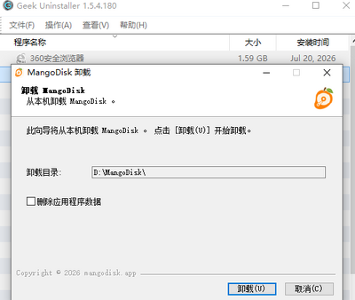 ����ж��(Geek Uninstaller)��ͼ1