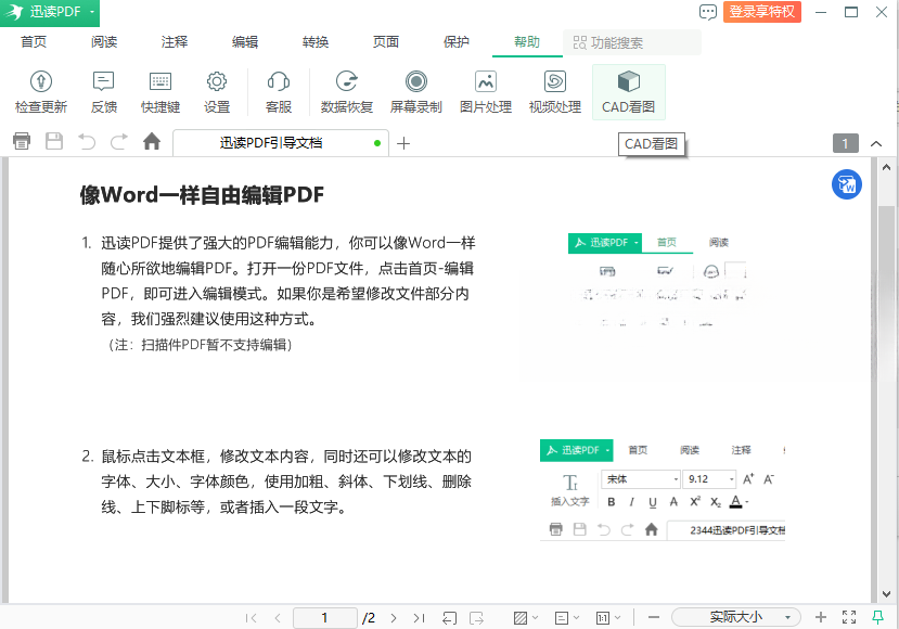 Ѹ��PDF��ʦ��ͼ