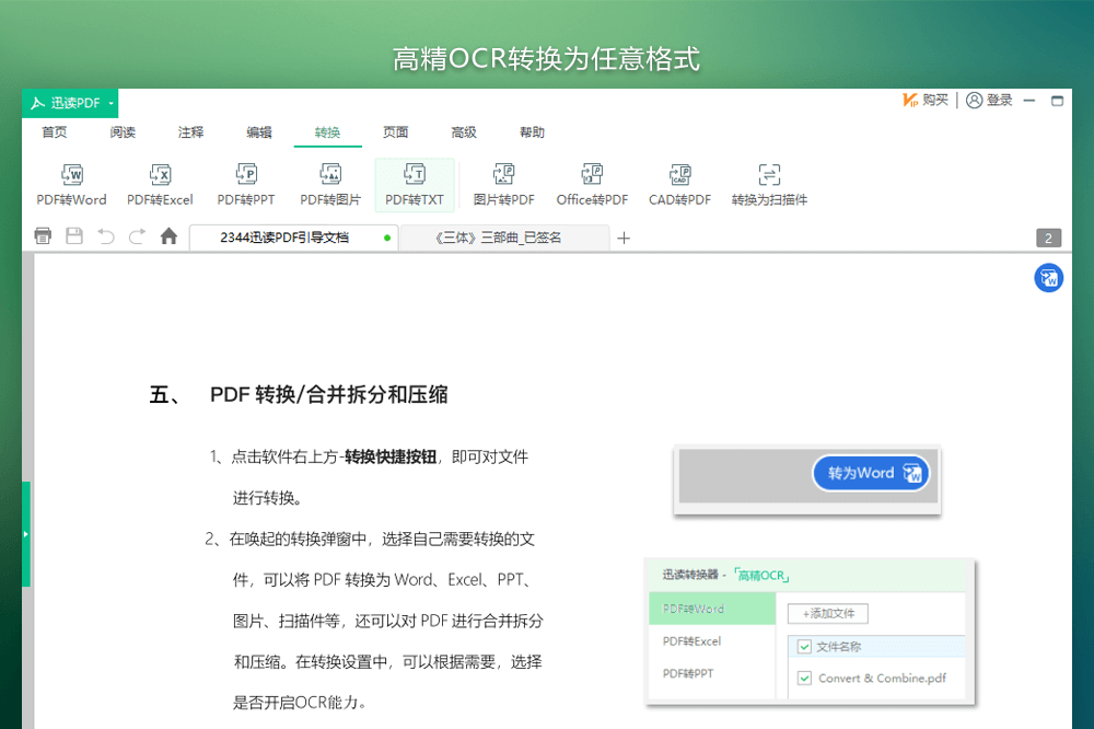 Ѹ��PDF��ʦ ���԰� ���ܽ����ͼ