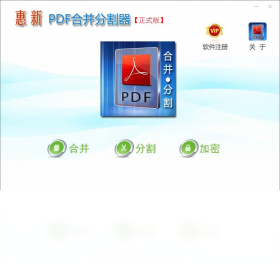 ����PDF�ϲ��ָ��� �������� ��׿��