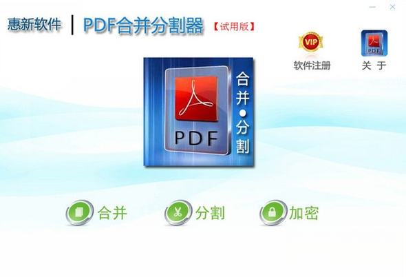 ����PDF�ϲ��ָ�����ͼ