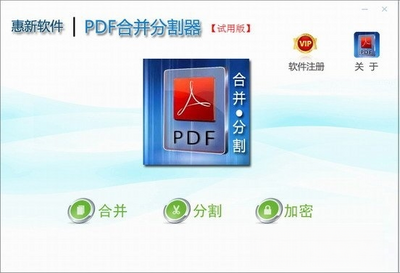 ����PDF�ϲ��ָ�����ͼ0