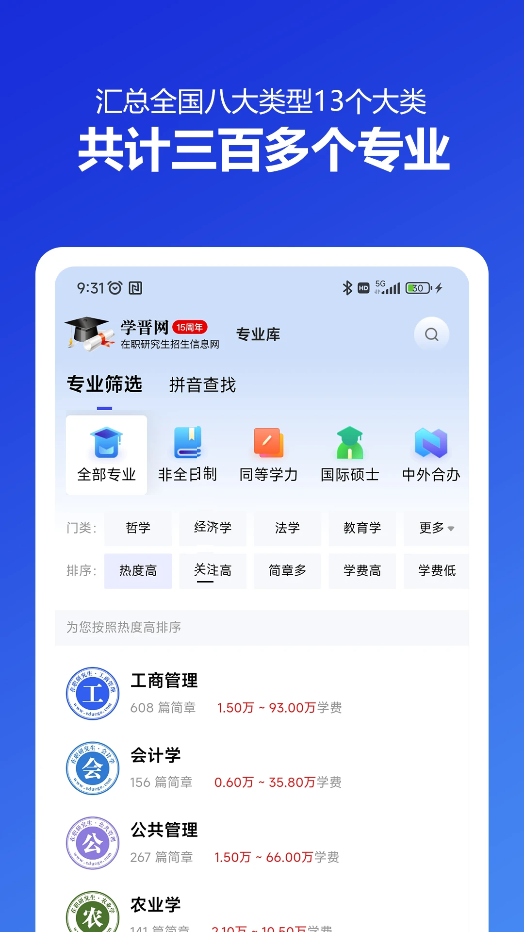 ��ְ�о���������Ϣ����ͼ